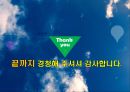 자기애성 성격장애의 원인과 치료 22페이지
