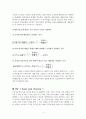 재무관리 용어해설(재무관리용어정리, 재무관리용어, 재무관리용어와사례) 4페이지