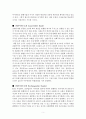 재무관리 용어해설(재무관리용어정리, 재무관리용어, 재무관리용어와사례) 5페이지