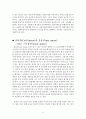 재무관리 용어해설(재무관리용어정리, 재무관리용어, 재무관리용어와사례) 6페이지