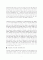 재무관리 용어해설(재무관리용어정리, 재무관리용어, 재무관리용어와사례) 7페이지