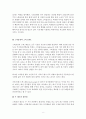 재무관리 용어해설(재무관리용어정리, 재무관리용어, 재무관리용어와사례) 8페이지