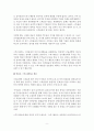 재무관리 용어해설(재무관리용어정리, 재무관리용어, 재무관리용어와사례) 9페이지