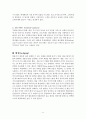 재무관리 용어해설(재무관리용어정리, 재무관리용어, 재무관리용어와사례) 11페이지