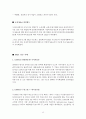 재무관리 용어해설(재무관리용어정리, 재무관리용어, 재무관리용어와사례) 13페이지