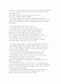 (독서) 소설가 공지영의 수필집 딸에게주는레시피 감상문 2페이지