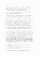 독후감, 감상문 : 이석원의 \'언제들어도좋은말\' 감상문 2페이지