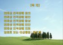 회피성 인격장애 2페이지