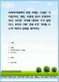 사회복지정책의 현상 속에는 수많은 가치들(자유, 평등, 효율성 등)이 포함되어 있다. 이러한 가치에 대하여 각각 설명하고, 본인은 어떤 것에 우선 가치를 두는지 자신의 입장을 밝히 1페이지
