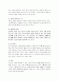 사회복지정책의 현상 속에는 수많은 가치들(자유, 평등, 효율성 등)이 포함되어 있다. 이러한 가치에 대하여 각각 설명하고, 본인은 어떤 것에 우선 가치를 두는지 자신의 입장을 밝히 3페이지