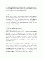 최근 해당 분야에서 대상자의 인권 침해로 인해 인권보호와 사회복지사(혹은 교사)의 사생활 침해라는 논란의 중심에 CCTV 설치라는 쟁점이 부각되었습니다. CCTV 설치로 인한 장단 2페이지