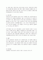 최근 해당 분야에서 대상자의 인권 침해로 인해 인권보호와 사회복지사(혹은 교사)의 사생활 침해라는 논란의 중심에 CCTV 설치라는 쟁점이 부각되었습니다. CCTV 설치로 인한 장단 4페이지