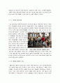 :인턴영화감상문, 인턴 영화 분석, 영화인턴에대한평가및고찰, 영화인턴분석과감상평, 인턴줄거리와감상문 [인턴] : 인턴 감상문 4페이지