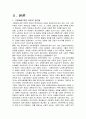 중고령자 및 고령자의 사회주류화 및 재진입의 이론 근거와 노인정책, 노인일자리 사업에 관하여 3페이지