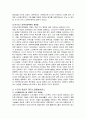 중고령자 및 고령자의 사회주류화 및 재진입의 이론 근거와 노인정책, 노인일자리 사업에 관하여 5페이지