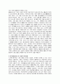 중고령자 및 고령자의 사회주류화 및 재진입의 이론 근거와 노인정책, 노인일자리 사업에 관하여 6페이지