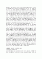 중고령자 및 고령자의 사회주류화 및 재진입의 이론 근거와 노인정책, 노인일자리 사업에 관하여 7페이지