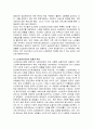 중고령자 및 고령자의 사회주류화 및 재진입의 이론 근거와 노인정책, 노인일자리 사업에 관하여 8페이지