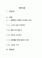 [최신A+자료] : 인터스텔라영화감상문,  인터스텔라영화감상및 분석,  영화인터스텔라에대한평가및감상, 영화인터스텔라분석과감상평,  인터스텔라줄거리와감상문  [인터스텔라] 2페이지