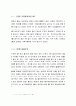 [최신A+자료]:집으로가는길영화감상문,  집으로가는길 영화 분석과 국가와국민에대한생각,  영화집으로가는길에대한평가및인권고찰, 영화집으로가는길분석과감상평,  집으로가는길줄거리와감상문  [집으로가는길] 4페이지