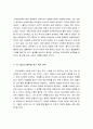 [최신A+자료]:집으로가는길영화감상문,  집으로가는길 영화 분석과 국가와국민에대한생각,  영화집으로가는길에대한평가및인권고찰, 영화집으로가는길분석과감상평,  집으로가는길줄거리와감상문  [집으로가는길] 5페이지