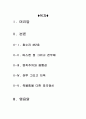 [최신A+자료] :연평해전영화감상문,  연평해전 영화 분석과 북한에대한생각,  영화연평해전에대한평가및북한고찰, 영화연평해전분석과감상평,  연평해전줄거리와감상문  (독후감, 감상문) 2페이지