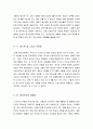 [최신A+자료] :연평해전영화감상문,  연평해전 영화 분석과 북한에대한생각,  영화연평해전에대한평가및북한고찰, 영화연평해전분석과감상평,  연평해전줄거리와감상문  (독후감, 감상문) 4페이지