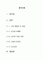 언터처블 1%의우정영화감상문[언터처블 1%의우정 영화감상[영화언터처블 1%의우정과 장애에대한생각][언터처블 1%의우정분석과감상평및장애관련레포트][언터처블 1%의우정줄 : 언터처블1%의우정 [언터처 2페이지