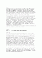 성인간호학 Case study-빈맥서맥 증후군 2페이지