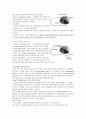 성인간호학 Case study-빈맥서맥 증후군 8페이지