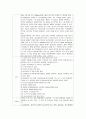 성인간호학 Case study-빈맥서맥 증후군 22페이지