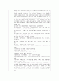 성인간호학 Case study-빈맥서맥 증후군 23페이지