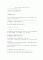 사례관리이론과 실제사례개입보고서(사례관리등장, 사례관리자역할, 실제사례관리, 사례개입, 사례개입일지, 사례개입보고서11회기일지) 3페이지