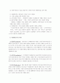 사례관리이론과 실제사례개입보고서(사례관리등장, 사례관리자역할, 실제사례관리, 사례개입, 사례개입일지, 사례개입보고서11회기일지) 4페이지