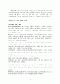 사례관리이론과 실제사례개입보고서(사례관리등장, 사례관리자역할, 실제사례관리, 사례개입, 사례개입일지, 사례개입보고서11회기일지) 5페이지