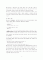 사례관리이론과 실제사례개입보고서(사례관리등장, 사례관리자역할, 실제사례관리, 사례개입, 사례개입일지, 사례개입보고서11회기일지) 6페이지