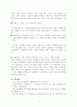 사례관리이론과 실제사례개입보고서(사례관리등장, 사례관리자역할, 실제사례관리, 사례개입, 사례개입일지, 사례개입보고서11회기일지) 11페이지