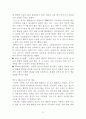 사례관리이론과 실제사례개입보고서(사례관리등장, 사례관리자역할, 실제사례관리, 사례개입, 사례개입일지, 사례개입보고서11회기일지) 13페이지