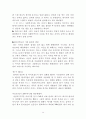 사례관리이론과 실제사례개입보고서(사례관리등장, 사례관리자역할, 실제사례관리, 사례개입, 사례개입일지, 사례개입보고서11회기일지) 14페이지