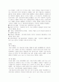 사례관리이론과 실제사례개입보고서(사례관리등장, 사례관리자역할, 실제사례관리, 사례개입, 사례개입일지, 사례개입보고서11회기일지) 15페이지