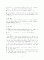 사례관리이론과 실제사례개입보고서(사례관리등장, 사례관리자역할, 실제사례관리, 사례개입, 사례개입일지, 사례개입보고서11회기일지) 16페이지