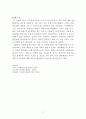 사례관리이론과 실제사례개입보고서(사례관리등장, 사례관리자역할, 실제사례관리, 사례개입, 사례개입일지, 사례개입보고서11회기일지) 17페이지