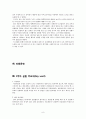 현미경microscope-현미경의 종류  구조  기능 및 세포의 길이 측정 8페이지