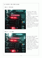  2012년도 전자공학심화 프로그램 종합설계 프로젝트 최종보고서,디지털시스템 최종보고서 - VHDL을 이용한 ATM SYSTEM 설계 15페이지