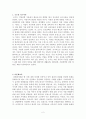 임용고시 대비 교육학 Part1 2페이지