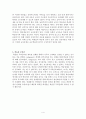 임용고시 대비 교육학 Part1 4페이지