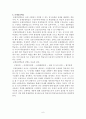임용고시 대비 교육학 Part1 6페이지