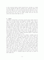 임용고시 대비 교육학 Part1 10페이지