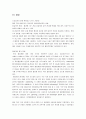 [노인건강문제관리] 활력징후 이상환자의 간호중재 (혈액, 맥박, 체온, 호흡이상환자의 간호중재) 2페이지