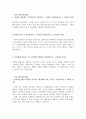 kb국민은행인턴자소서+면접후기, kb국민은행인턴자기소개서, 국민은행인턴 자기소개서샘플, 국민은행 인턴 자소서, 귀하가 생각하는 은행, 국민은행자기소개서샘플, 국민은행자소서 2페이지